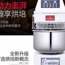 Spring wheat commercial frequency conversion and noodle machine mixer computer version double speed double moving belt timed fully automatic kneading surface 20L30L