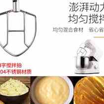 Huijia Commercial Fresh Milk Machine And Noodle Machine Coop Machine Stirring Pat Commercial Fresh Milk Machine Beating Egg Machine Stirring Fan Accessories