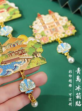 青岛五四广场回澜阁信号山啤酒博物馆文创金属磁吸冰箱贴磁贴礼品