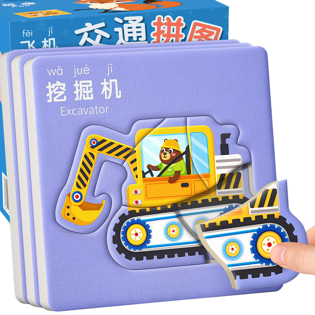 儿童拼图3-6岁宝宝2汽车卡片式工程车平图4男孩幼儿0-3岁益智玩具,淘宝优惠券,粉丝福利购,淘宝优惠卷