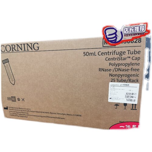 康宁CORNING 430828 50ML无菌带架子尖底离心管EP管 - 图1