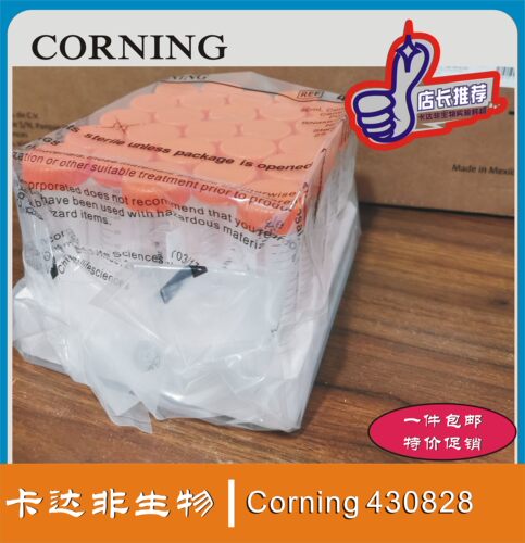 康宁CORNING 430828 50ML无菌带架子尖底离心管EP管 - 图0