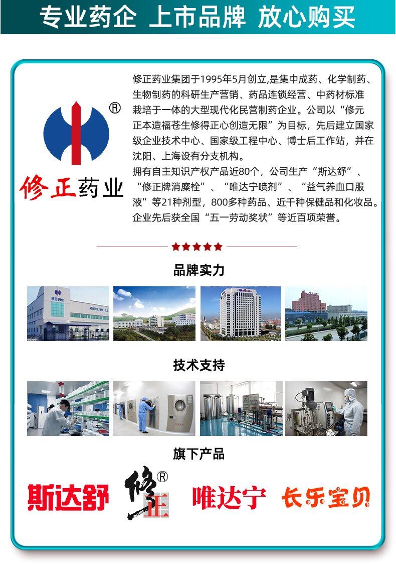  雷雨健康长生医疗器械专营私处护理（器械）