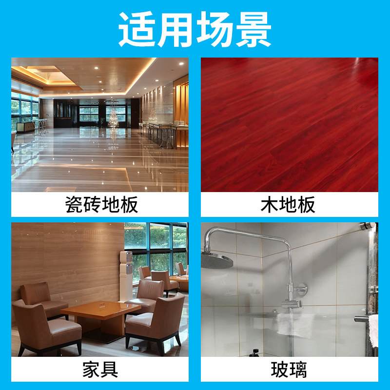 地板清洁片清香型去污除垢清洗剂 家家恋洁瓷剂