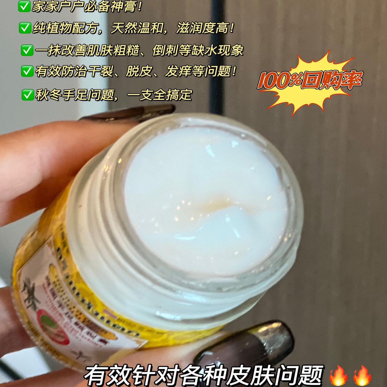 泰国百想皮手足皲裂膏冻防裂膏保湿滋润护手霜防干裂D_依家百货小店_-第2张图片-提都小院