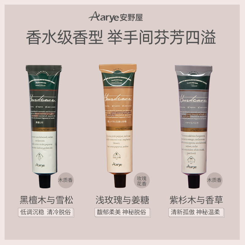 【铝管6支装】aarye滋润安野屋铝管 aarye护手霜