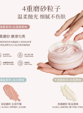 aarye安野屋磨砂膏清洁角质沐浴