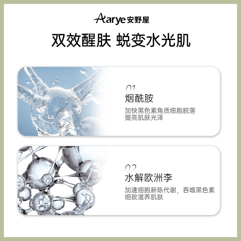 aarye安野屋沐浴啫喱除螨祛痘香皂 aarye身体皂