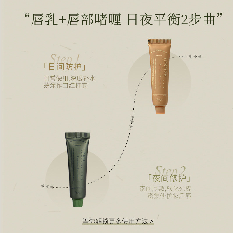 aarye安野屋唇部精华唇乳女润唇膏 aarye唇部精华