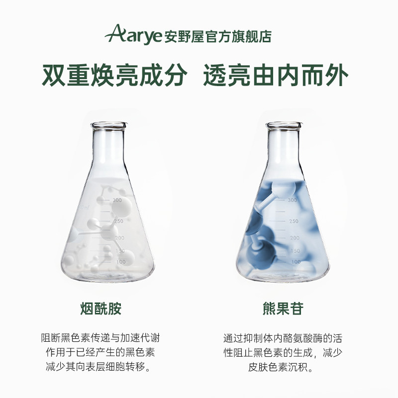 aarye安野屋紫杉木与香草护手霜 aarye护手霜