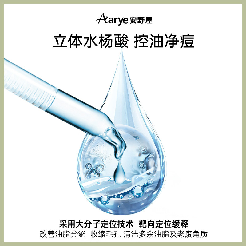 aarye安野屋沐浴啫喱除螨祛痘香皂 aarye身体皂