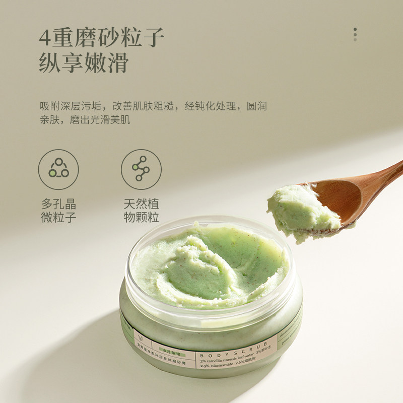 aarye安野屋精油绵润香氛沐浴露 aarye身体磨砂