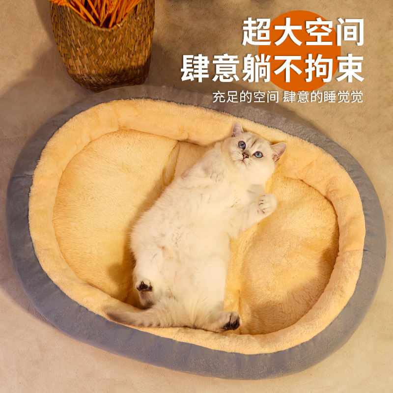 狗窝猫窝冬季保暖猫床狗床宠物床四季通用超级大猫咪窝型睡窝垫子
