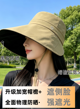全脸防晒黑胶大檐渔夫帽女新款