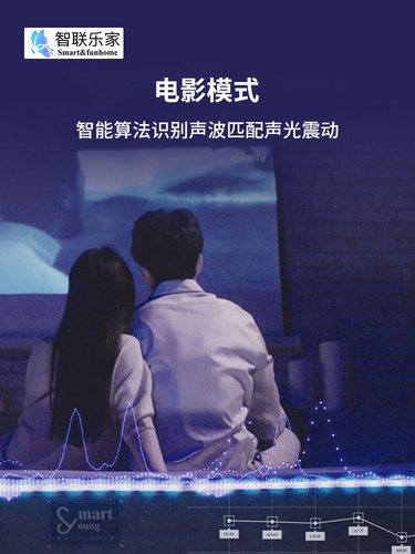 智联乐家音乐床垫4D电影游戏智能娱乐家居床垫青春浪漫智能闹钟 - 图1
