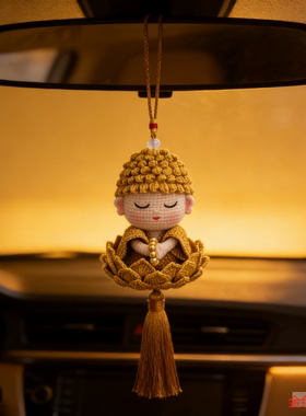 莲花小佛钩织成品小金佛车挂成品
