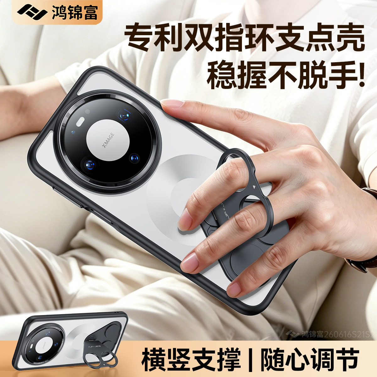 Suitable for Huawei Mate80 bracket ring mobile phone case