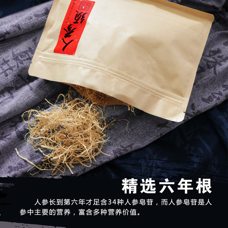 长白山正品东北新鲜根生晒参人参须 吉珍庄园高丽参及其制品