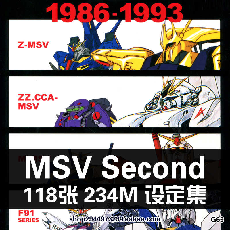 Msv画 新人首单立减十元 21年9月 淘宝海外