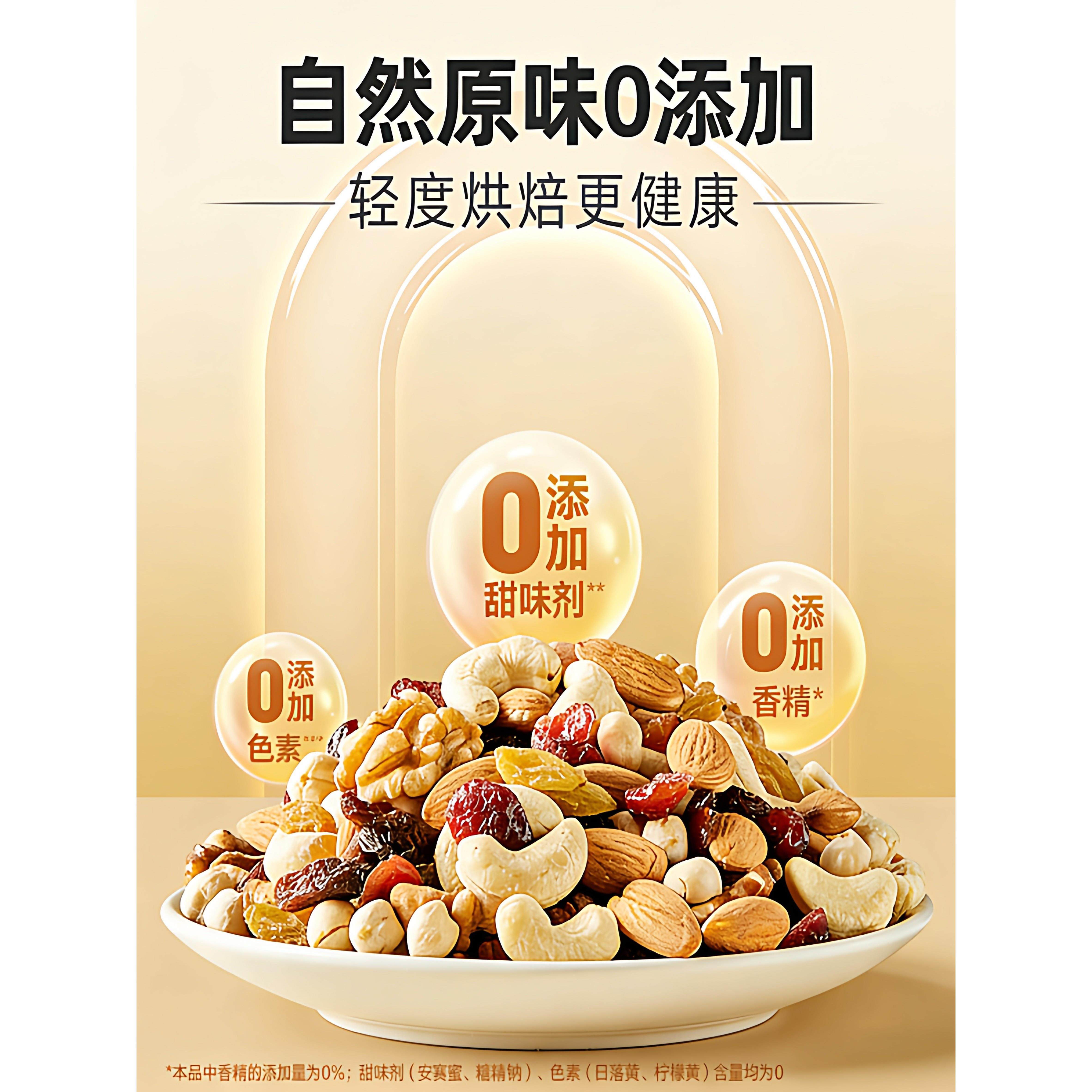 央妈推荐！坚果每日一包独立小包装孕妇无添加坚果正品官方旗舰店,淘宝优惠券,粉丝福利购,淘宝优惠卷