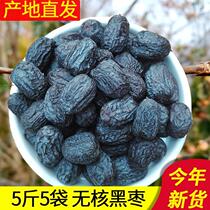 Taihang Mountain non-nuclear black date special class Zhengzong Nuclear-free Monarch to Wild Soft Dates Big U Date Black Dates Official Flagship Store