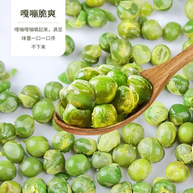 Green peas, independent small packages, nuts, roasted seeds and nuts, snacks, whole box batch, chess and card room front desk reception, green beans