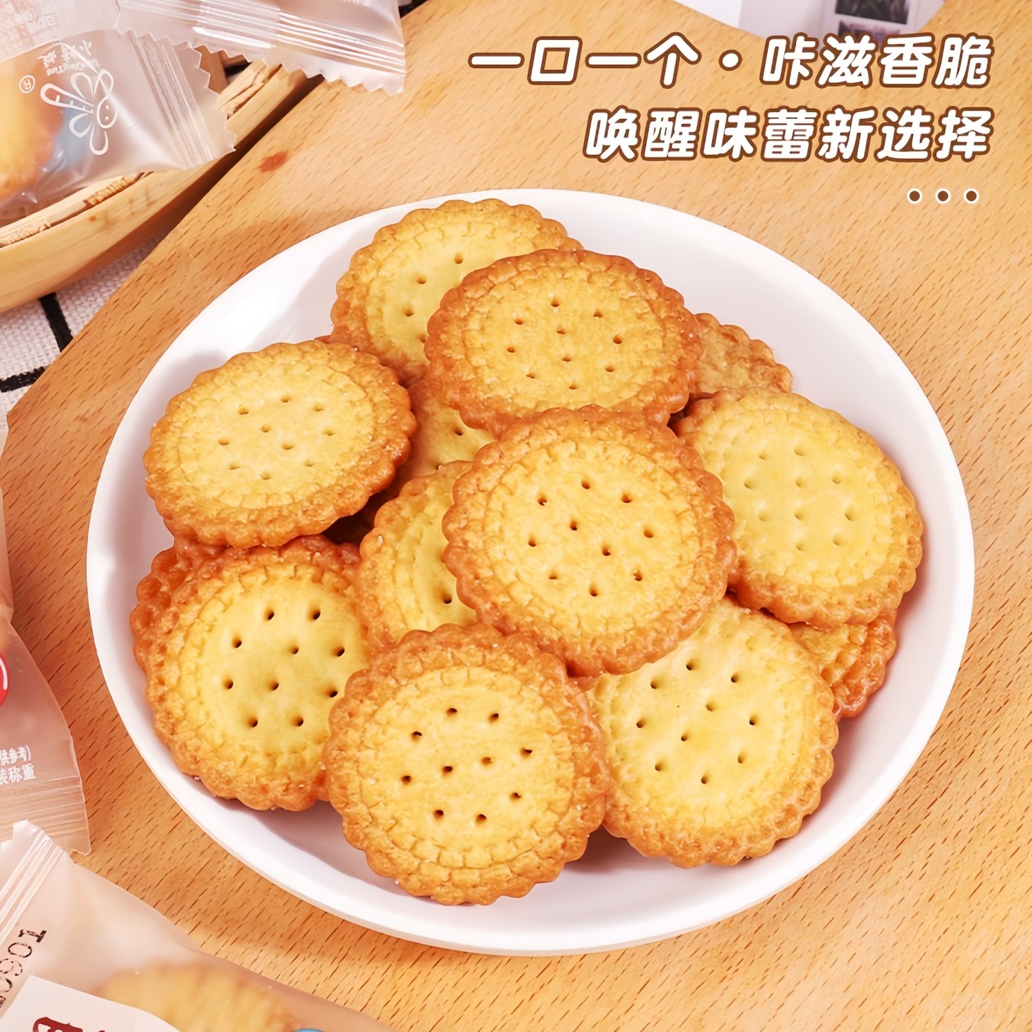 日式小圆饼干海盐味单独小包装早餐代餐整箱批棋牌室零食旗舰店发,淘宝优惠券,粉丝福利购,淘宝优惠卷