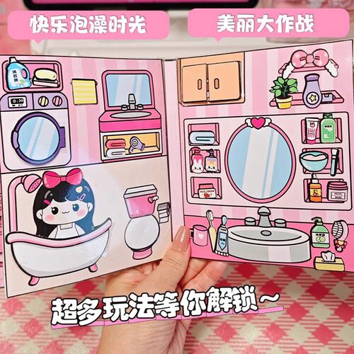 学霸学渣安静书新款女孩手工diy材料儿童免裁剪创意自己做小学生-图1