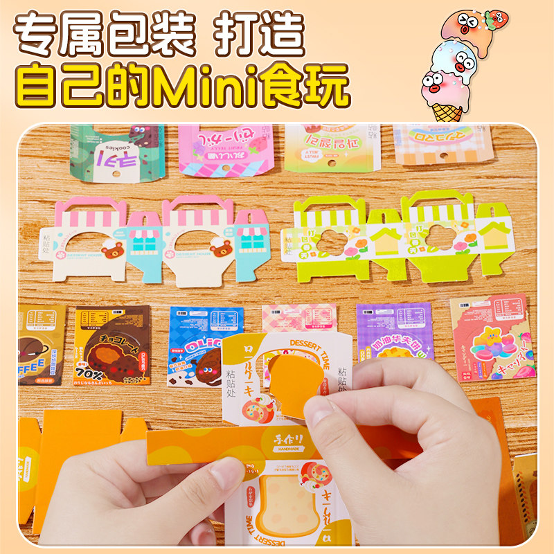 迷你手作食玩diy捏捏套装手工儿童玩具女孩2025新款网红新年礼物,淘宝优惠券,粉丝福利购,淘宝优惠卷