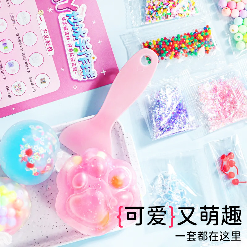 炒冰手作球手工diy材料包制作猫爪捏捏乐女孩玩具网红小学生礼物