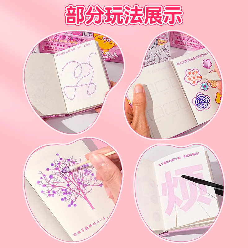 玩坏这本书儿童中秋节玩具女孩子解压神器网红爆款新款小学生礼物