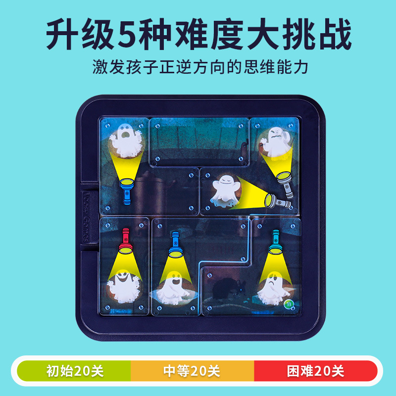 幽灵桌面游戏捕手儿童益智礼物玩具 奋发儿童桌面游戏类