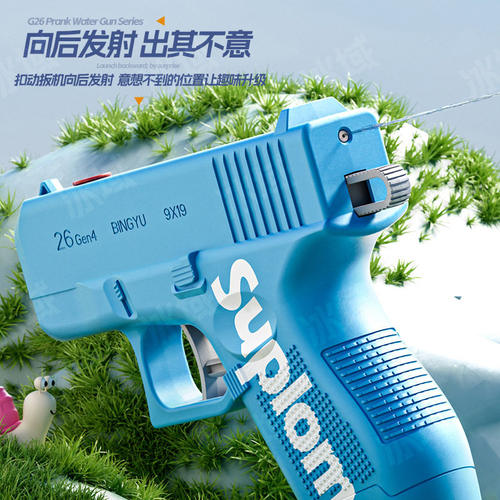 何晨光的双面反向水枪儿童玩具喷水2026新款整蛊创意格洛克滋水枪 - 图2