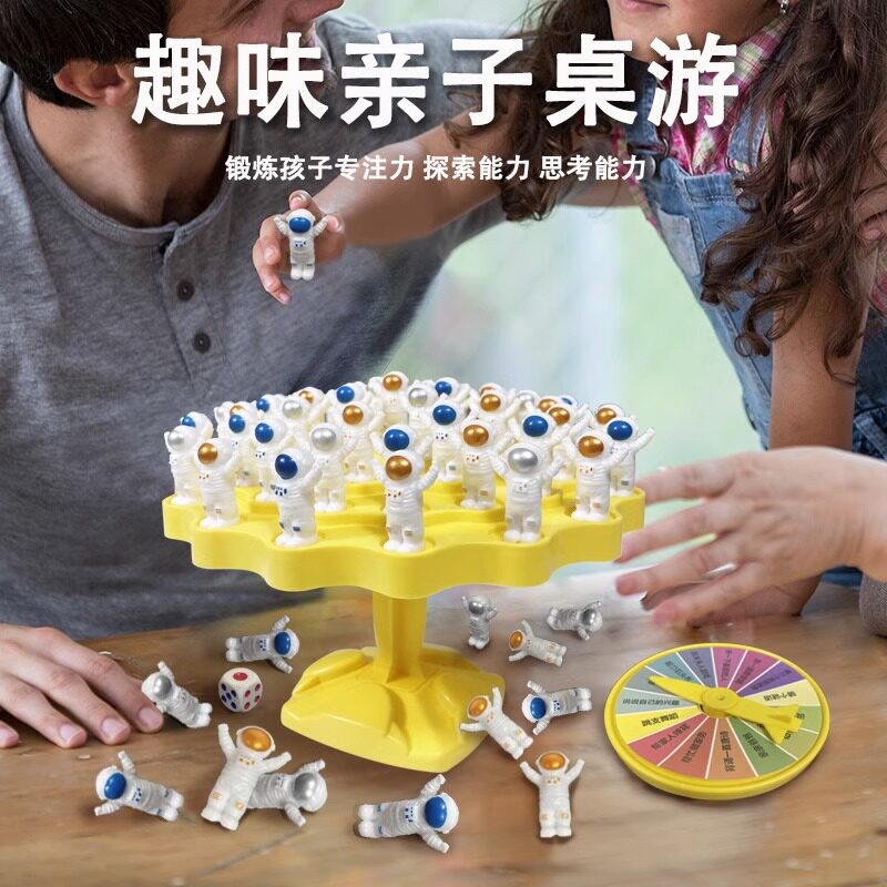  奋发儿童桌面游戏类
