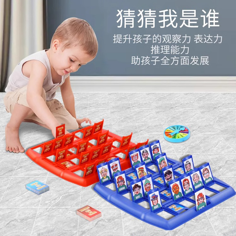 猜猜我是谁桌游益智类玩具游戏大脑思维逻辑训练亲子互动两人对战 - 图3