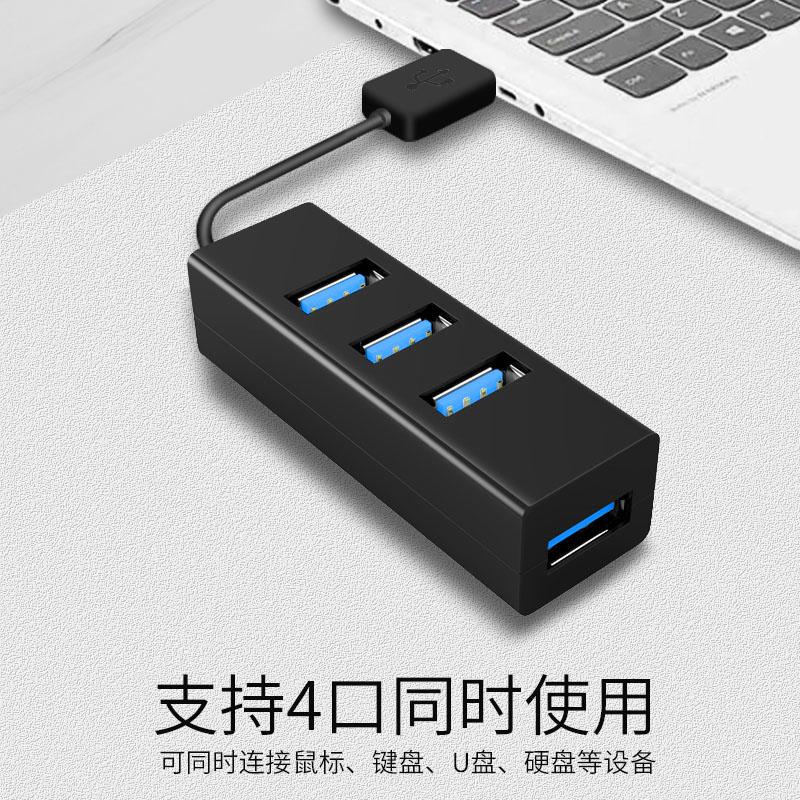 usb3.0扩展器集分线器多接口转换接头hub多功能typec笔记本延长线 - 图2