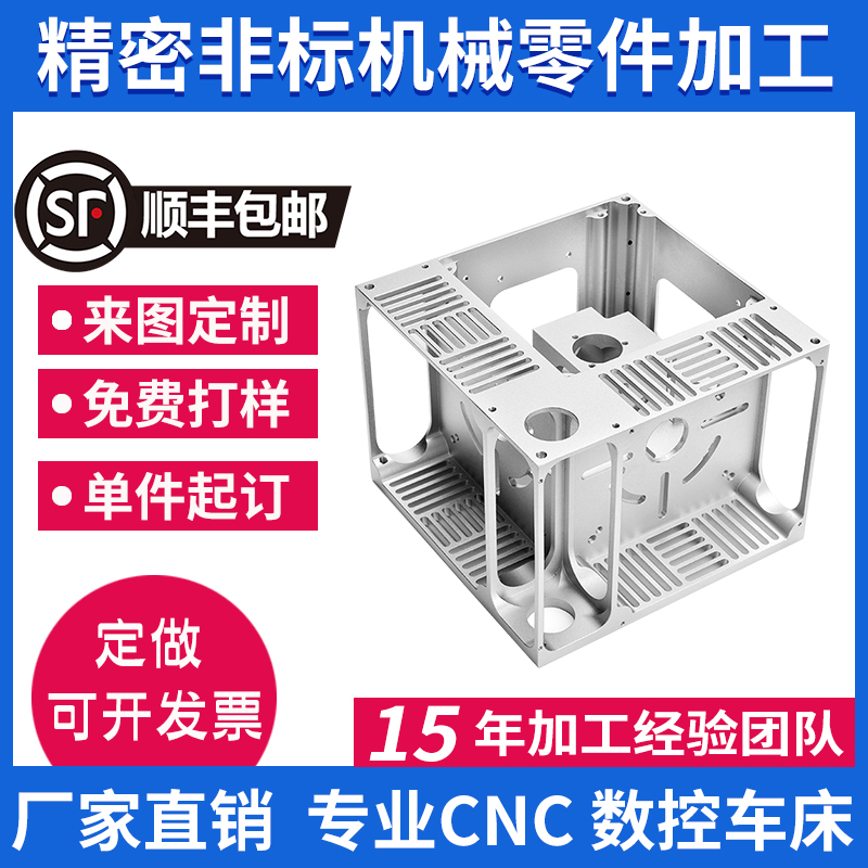 零件定制 POM铝合金PE不锈钢PTFE铜PEEK尼龙ABS电木板CNC机械加工