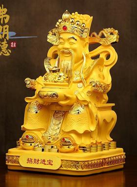 招财进宝财神爷摆件财神聚财文财神元宝玄关客厅店铺乔迁开业礼品