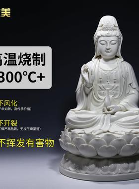 白瓷9至19寸坐莲观音佛像家用供奉观世音菩萨像德化陶瓷摆饰