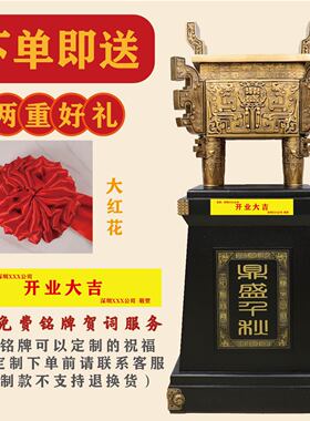 树脂鼎大型落地摆件鼎盛千秋开业乔迁周年庆典校庆礼品