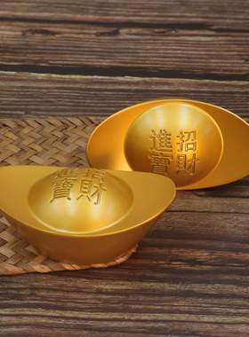 蛇年实心金元宝摆件招财进宝压缸客厅装饰品开业乔迁聚宝盆礼品