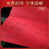 Приглашение на свадьбу в китайском стиле