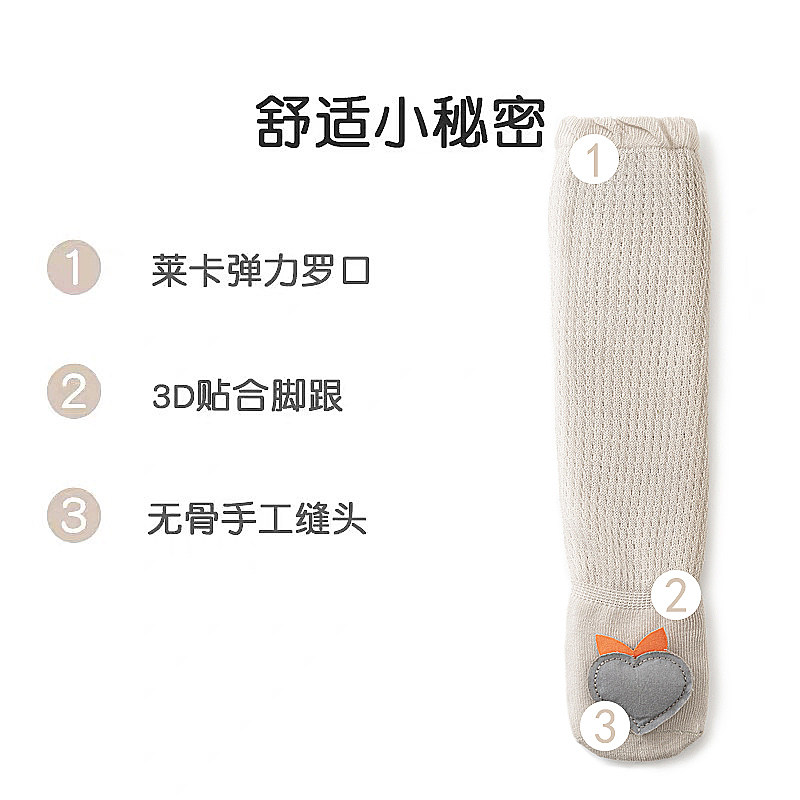 艾尼熊夏季纯棉过膝新生儿长筒袜子 艾尼熊儿童袜子(0-16岁)