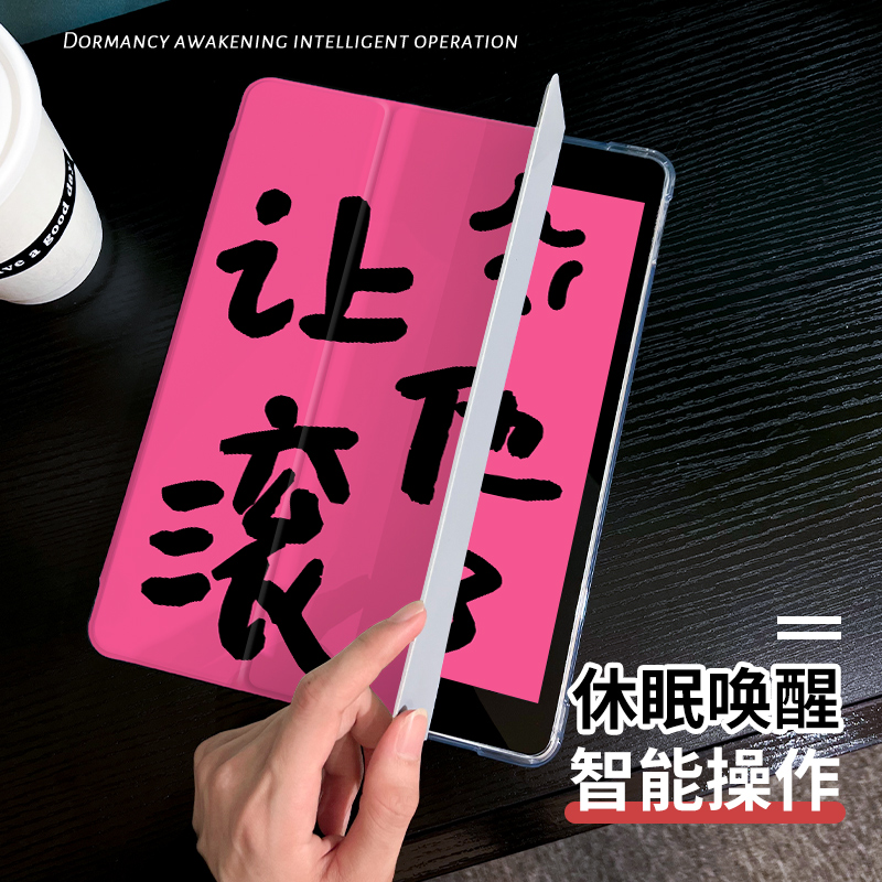 恶搞文字适用ipad保护套ipad9平板壳2022苹果air5/4/3新款第九代带笔槽10.2硅胶pro11全包mini6防摔迷你5三折 - 图2