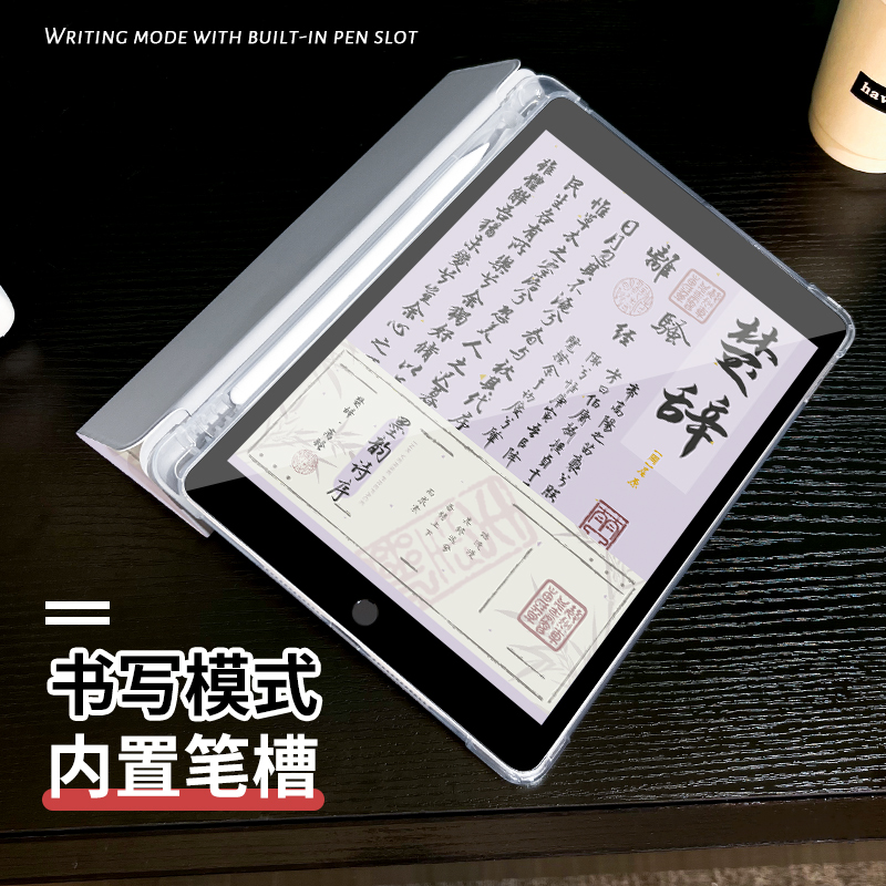 书法诗经适用华为matepadpro11保护套matepad10.4保护壳2024三折式电脑带笔槽荣耀平板7全包10.8英寸硅胶文艺 - 图1