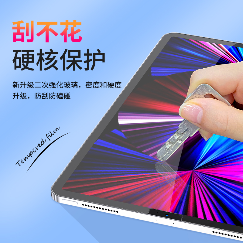 适用ipad钢化膜2022新款mini6/5平板贴膜ipadair5/4/3高清苹果第九代防指纹2019/18保护屏幕12.9英寸防摔9.7-图2