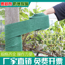 Trees Greening fruit trees Anti-chilling non-woven fabric Tree Cloth Trunks Insulation Warm And Warm Moisturizing Bag Tree Cloth Strips Wrapped Up Tree Cloth