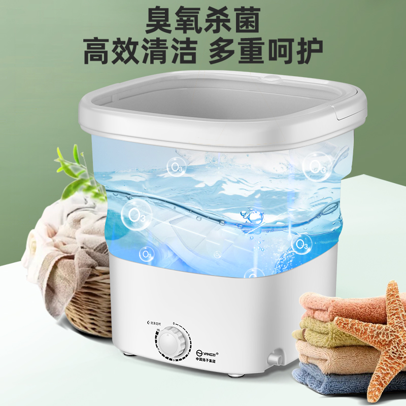 杀菌便携式折叠洗衣机清洗机内衣裤袜子神器可脱水迷你自动 YANGZI 杀菌便携式折叠洗衣机清洗机内衣裤袜子神器可脱水迷你自动 YANGZI