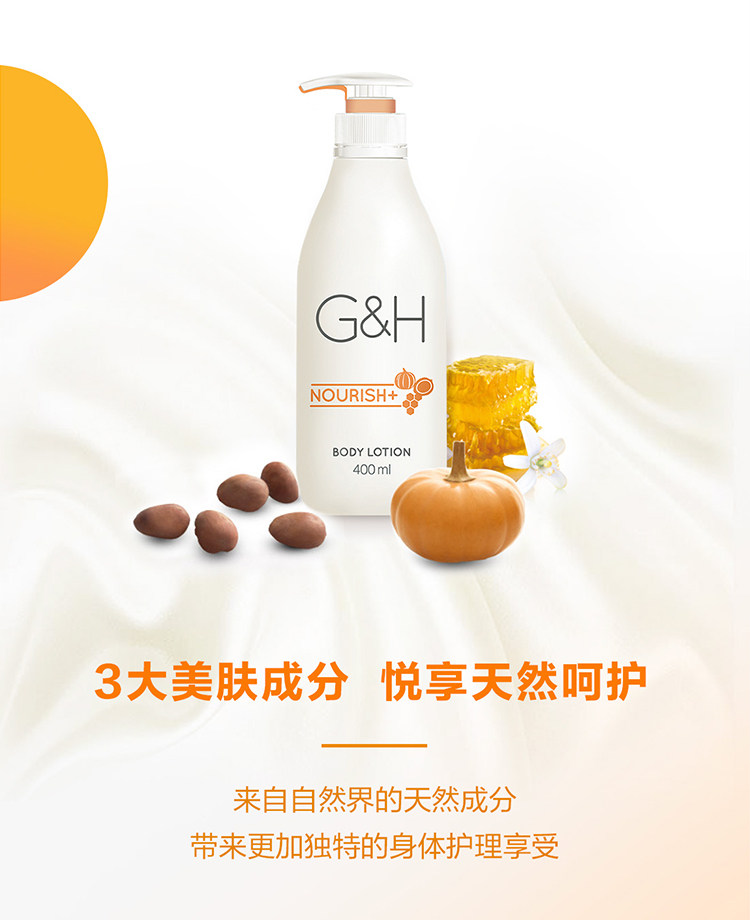 amway雅蜜400ml保湿滋润身体乳 甘明家居清洁剂套装