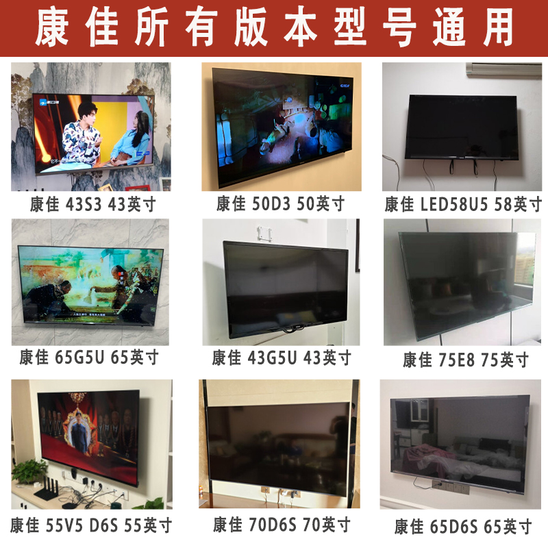 康佳液晶电视机挂架壁挂支架32/43/50/55/65/70875寸KKTV挂墙架子